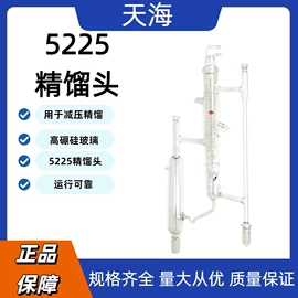 其他实验室品;烧杯、烧瓶;其他实验仪器