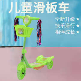 定制外贸巴西1-3岁宝宝三轮音乐灯光儿童滑滑车跨境scooter滑板车
