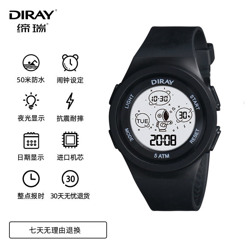 DIRAY reloj electrónico impermeable luminoso deportes LED reloj de moda personalidad estudiante artístico reloj electrónico reloj de hombre