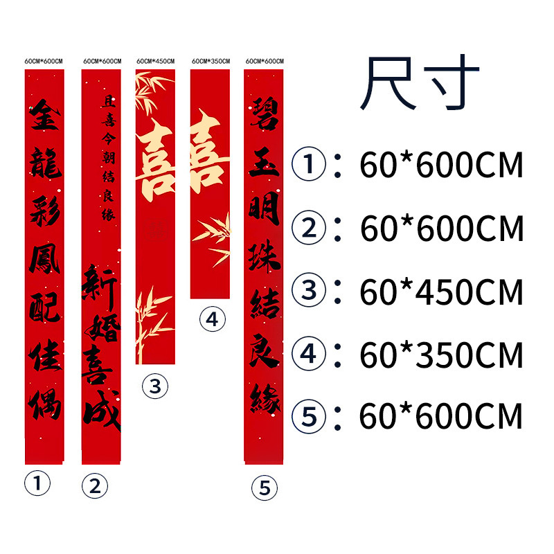 Patio rural ceremonia de boda arreglo sala de bodas estilo chino colgante de tela Banquete de boda foto de alto grado fondo rojo tela banner