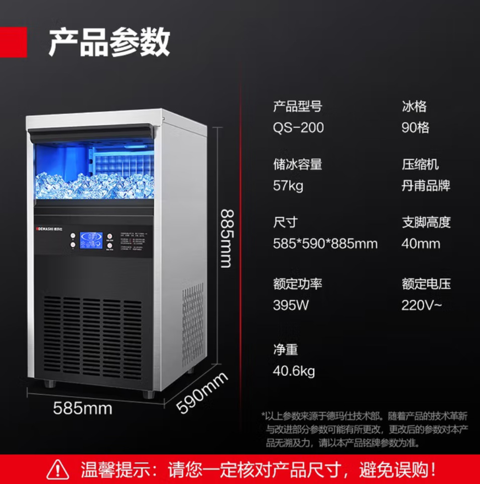 Máquina de hielo demas comercial gran máquina de hielo de 60 kg máquina de hielo de gran capacidad café, leche, té Bar máquina de hielo totalmente automática