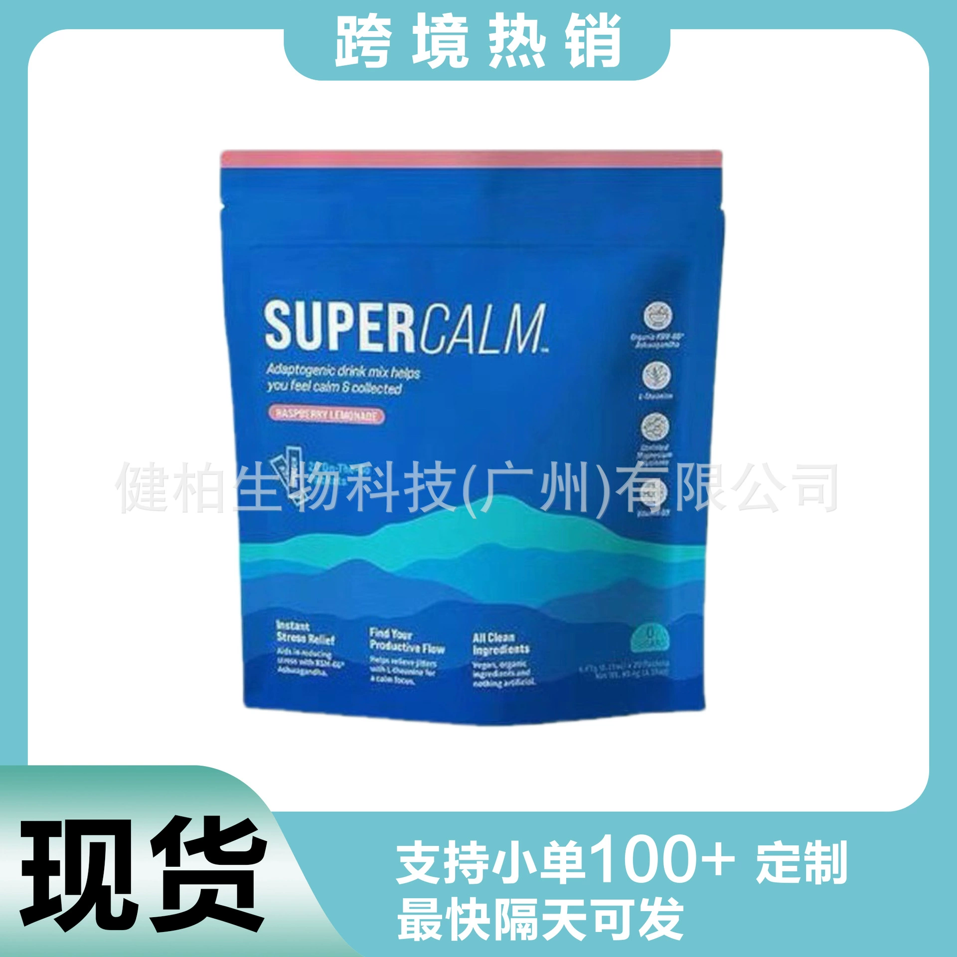 TK Горячая Распродажа Supercalm Powdered электролитический порошок гранульный малиновый порошок в мешках на складе