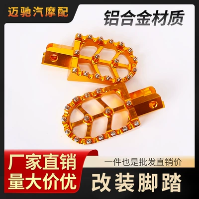CNC aluminum alloy foot pedals for motorcycles, small off-road footrests, cross-border modification accessories, studded anti-slip footrests