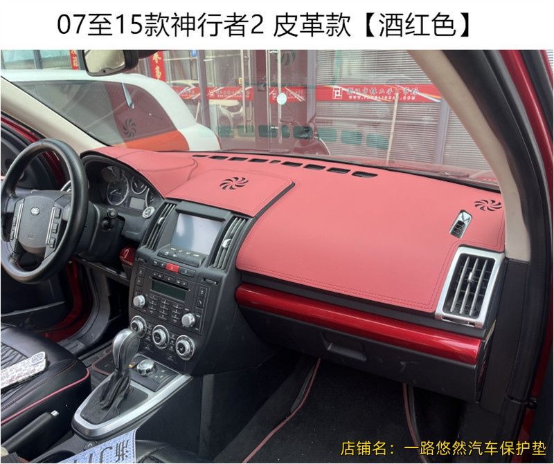 Suitable for Land Rover Freelander 2 Center Console Sun Protection Mat, Workbench Heat Insulation Sunshade Interior Modification