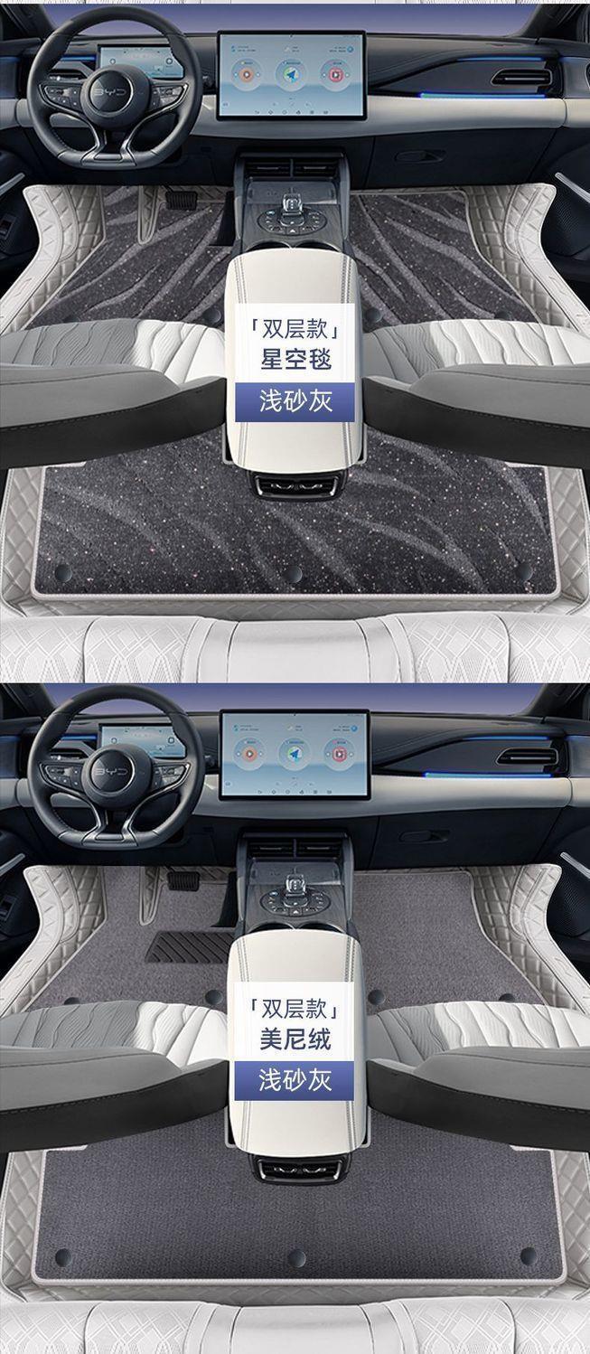 Suitable for BYD Seal full-coverage floor mats, trunk mat, car floor mats, full-package modification and decorative accessories