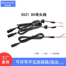 dc5521ĸ���^���z��LED���i����DC�Դ��dc��ȼ�ͻ��ˮ���mֱ��
