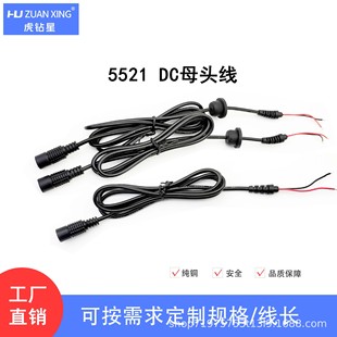 dc5521ĸ���^���z��LED���i����DC�Դ��dc��ȼ�ͻ��ˮ���mֱ��