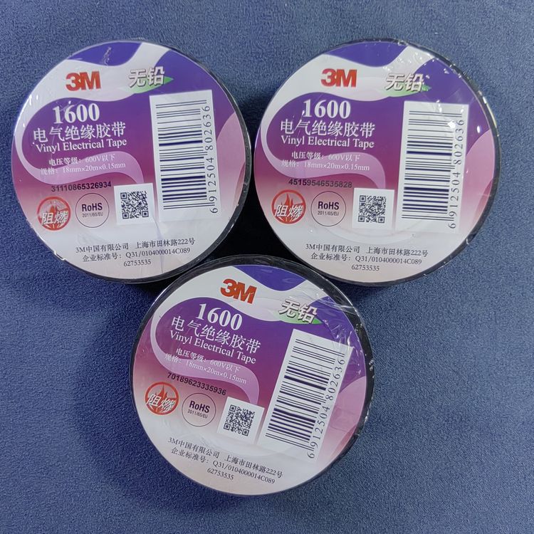 3MPVC电工胶带 无铅 阻燃 用于电压等级600V以下电气绝缘