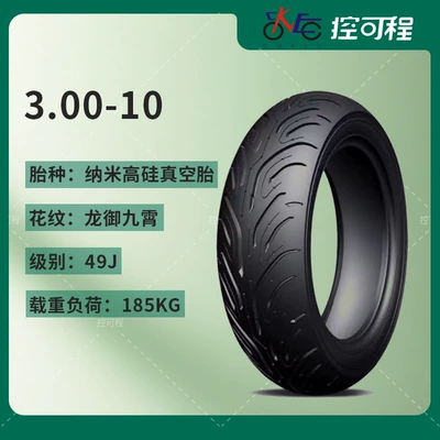 Elektrikli avtomobil şinləri Tires, Nano High-Silicon