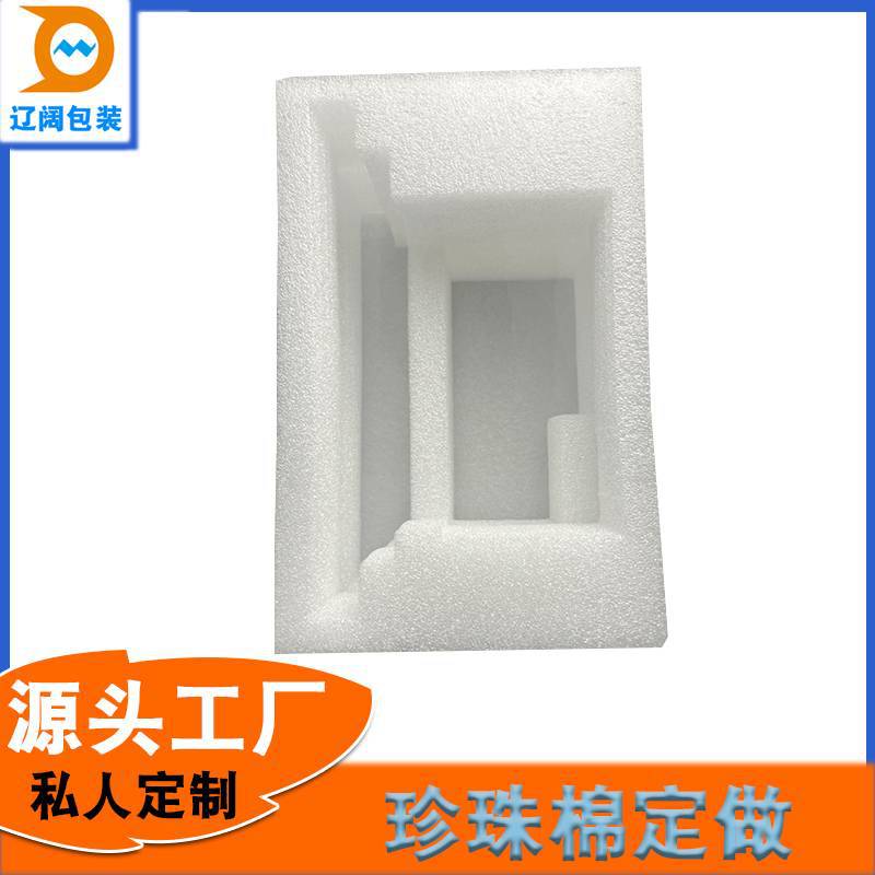 减震、固定产品epe珍珠棉 防潮 防震 来图打样 量大价格优惠