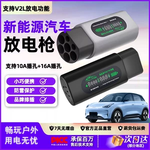 BYD Geely Elektrikli Avtomobil Xarici Boşaltma Adapteri, Chery üçün