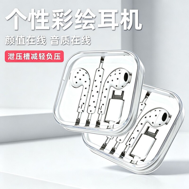 New Anti-Drop, High-Quality, Colorful Star-Patterned Cartoon Design Wired Earphones with Microphone and Type-C Connector for Mobile Phones New Anti-Drop, High-Quality, Colorful Star-Patterned Cartoon Design Wired Earphones with Microphone and Type-C Connector for Mobile Phones