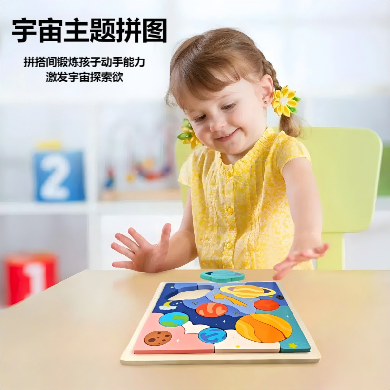 儿童益智宇宙拼图行星认知走位星球早教科学八大蒙氏玩具拼板配对|undefined