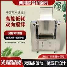 和面机超大容量加厚商用不锈钢减速馒头100公斤揉轧活面搅拌料馅