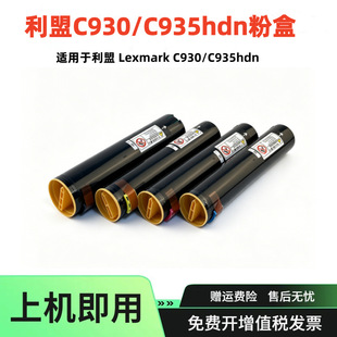 �m������ LexmarkC930�ۺ�C935hdnī��Ͳ����̼��LM-C930H2MKī��