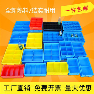 12-grid box multi-grid box separated plastic hardware lattice box plastic box screw classification parts box glasses plate