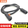 定制电子防水开关线束