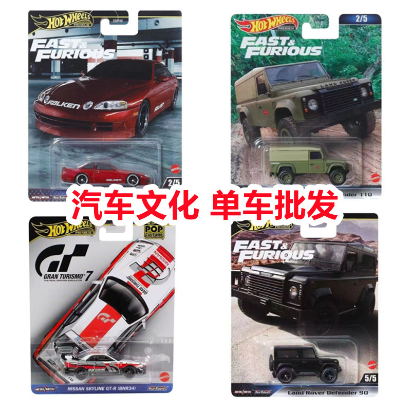 Fenghuo-wheel car culture series collection car rubber tire alloy car toy car model FPY86/C4982
