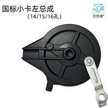 新国标小卡单臂电动车鼓刹总成带刹车片总成（国标小卡左总成）