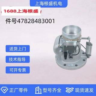 47828483001英格索兰/IR螺杆空压机配件大全正厂进气阀S120CV