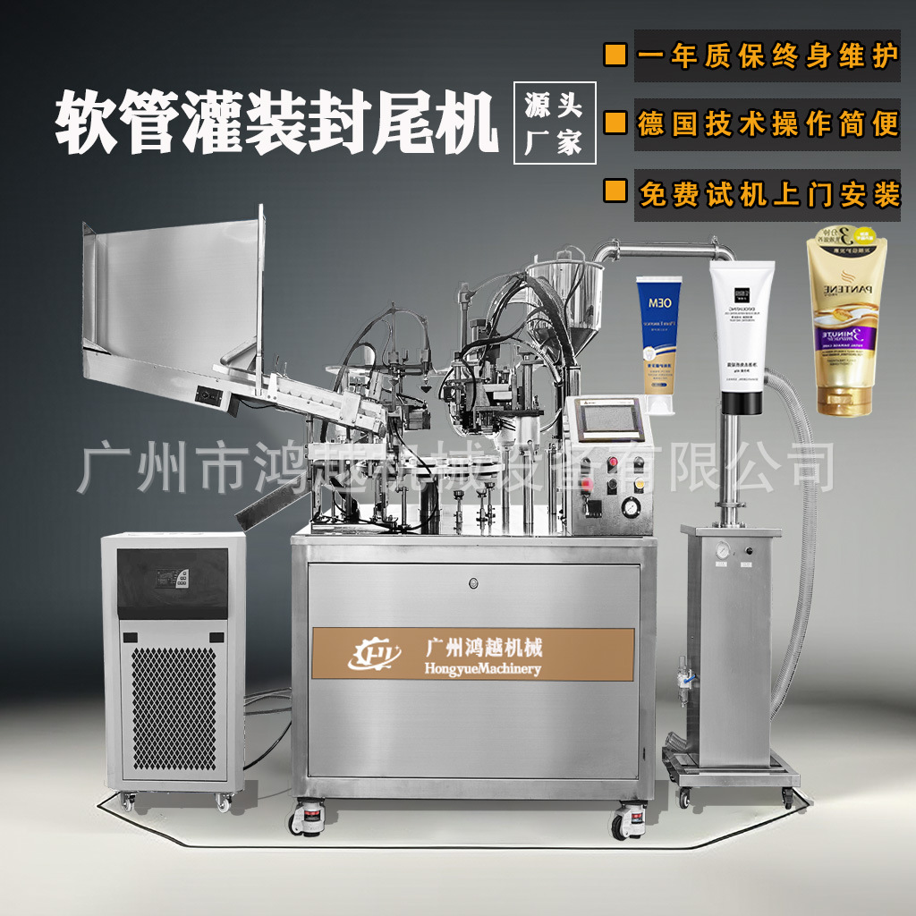 软管（内加热）灌装封尾机