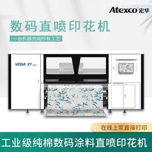 Honghua Industrial -Crade Covert Covert High -Speed ​​Прямая печатная машина Pure Cotton Freezing непосредственно цифровой принтер