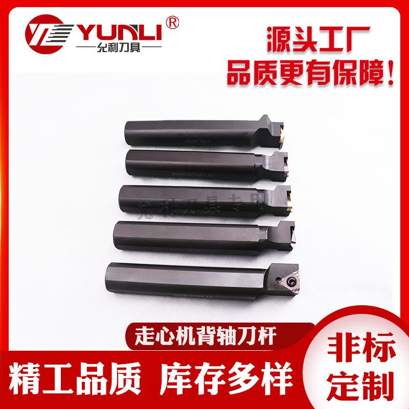允利DS-SVXL20-11 走心机背轴刀杆厂家直销可非标 批发车刀
