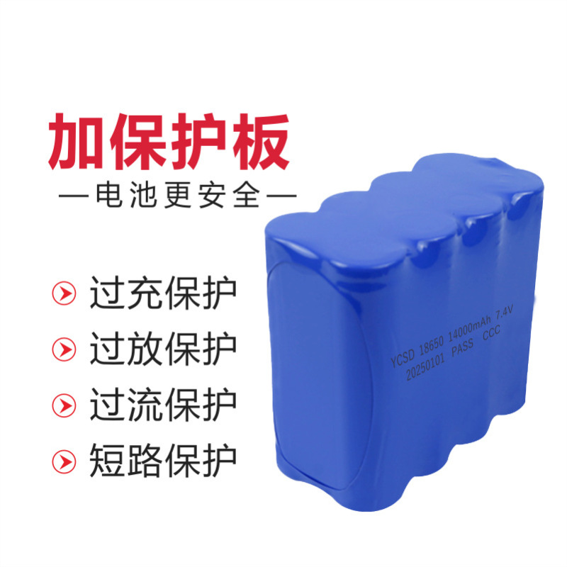 Yuchen 18650 リチウム電池パック 7.4V 2 シリーズ 4 パラレル非常灯電気玩具美容機器電源バッテリーパック|undefined