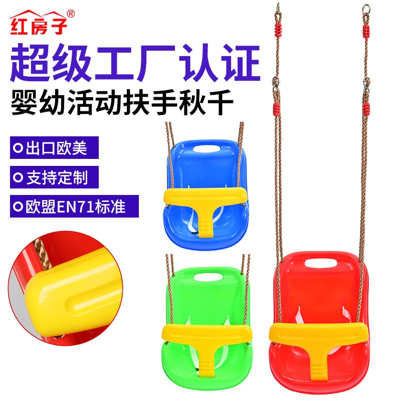 Red House Hanging Chair Children's Swing Infant Seat Baby Swing Activity Armrest Swing Manufacturer Wholesale