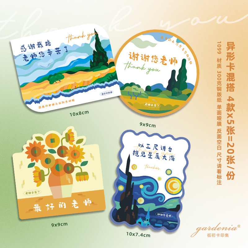 教师节异形吊牌感谢栽培师恩难忘吊卡送老师鲜花礼物装饰小挂饰|undefined