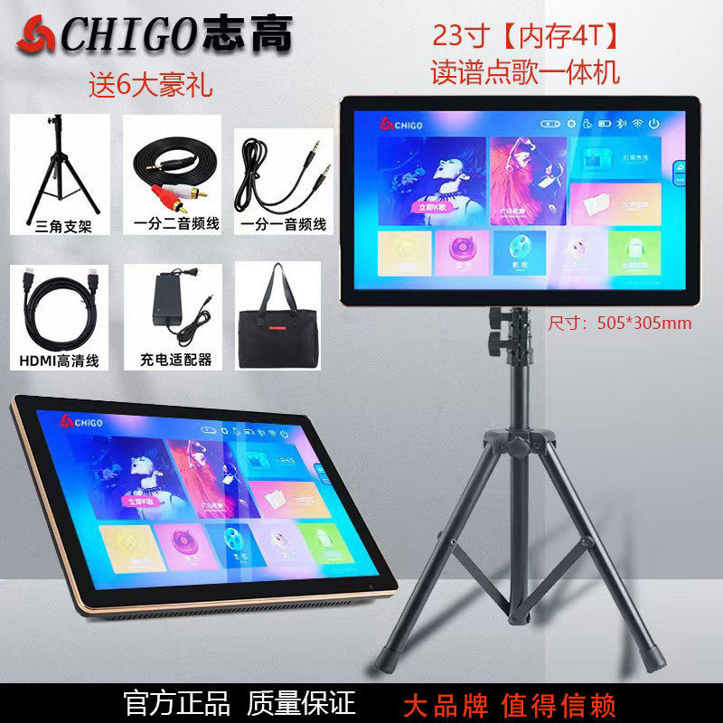 志高戸外昇降可能家庭用曲譜古箏琴譜曲譜機知能wifi点歌読譜一体機|undefined