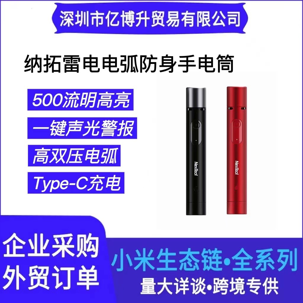 纳拓雷电差旅防窥手电筒酒店防偷拍反窃听摄像头红外探测器