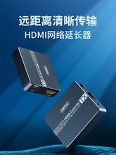 优越者hdmi网络延长器RJ45网线传输50米支持EDID转网口1080P高清