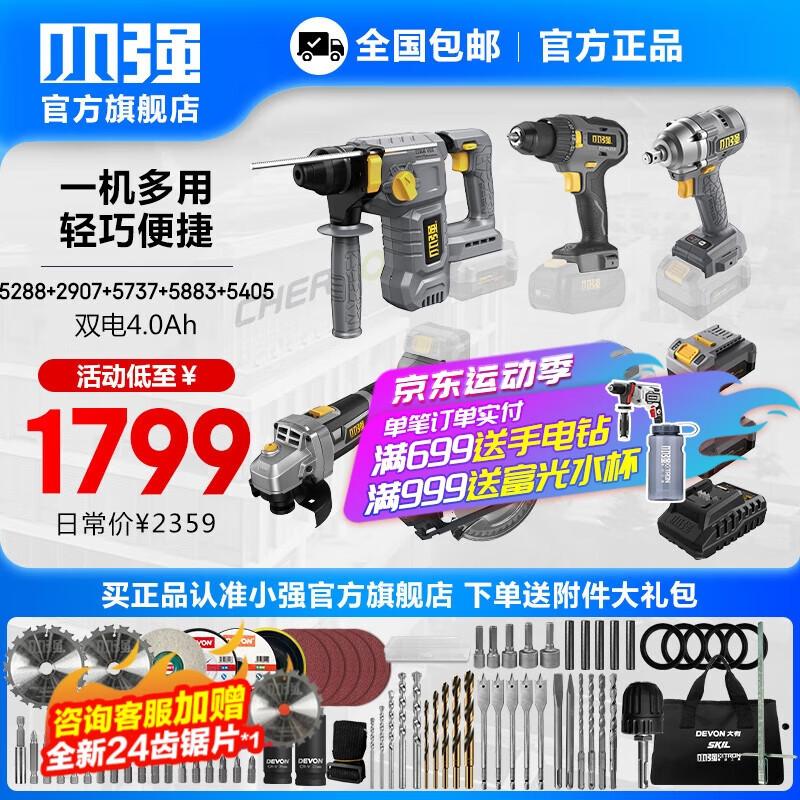 Sierra eléctrica de litio 20V recargable de madera sierra eléctrica de mano cortadora de mano herramientas eléctricas oficiales 5