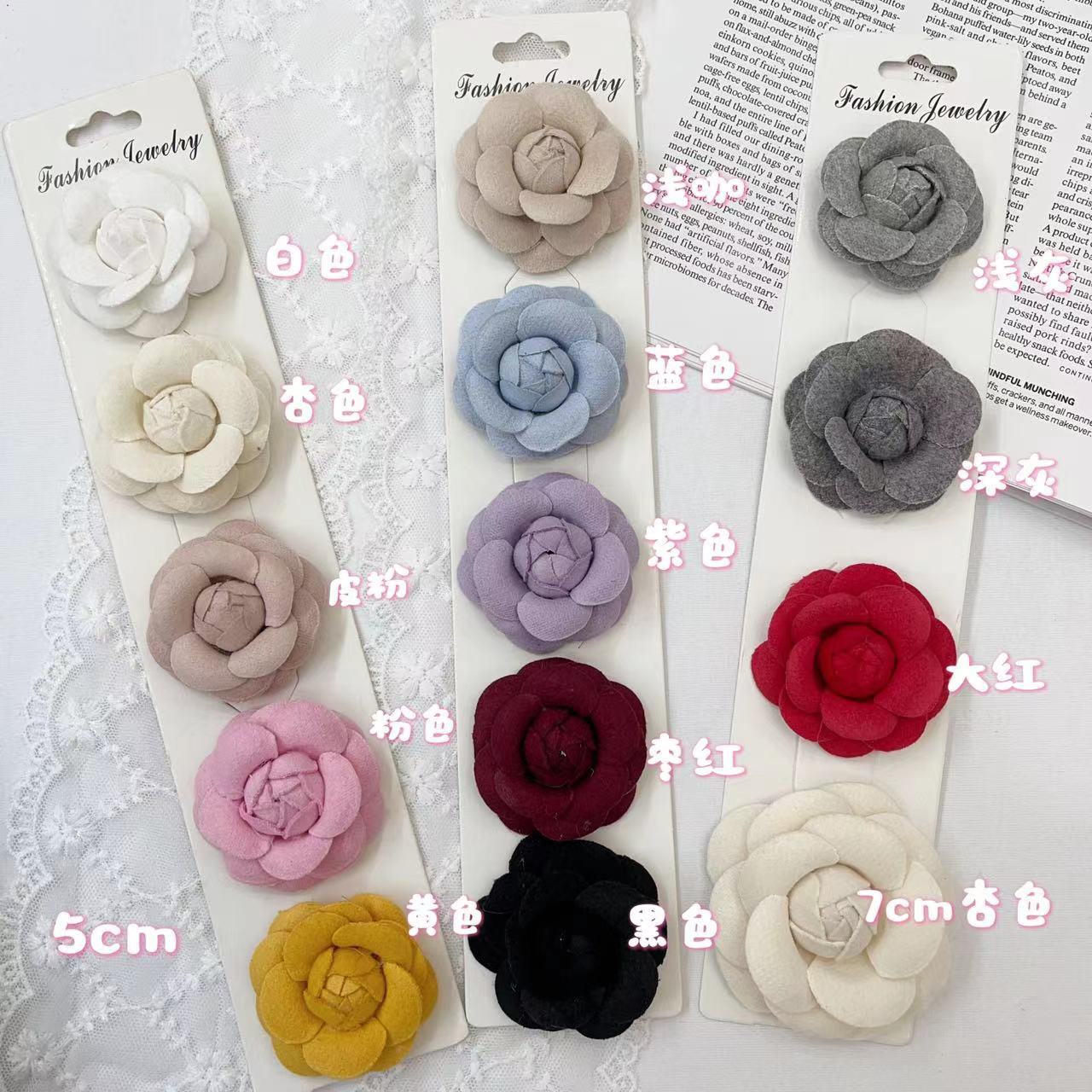 辅料小香风山茶花定型花烤片花小香款外套女胸针花小香同款衣架花