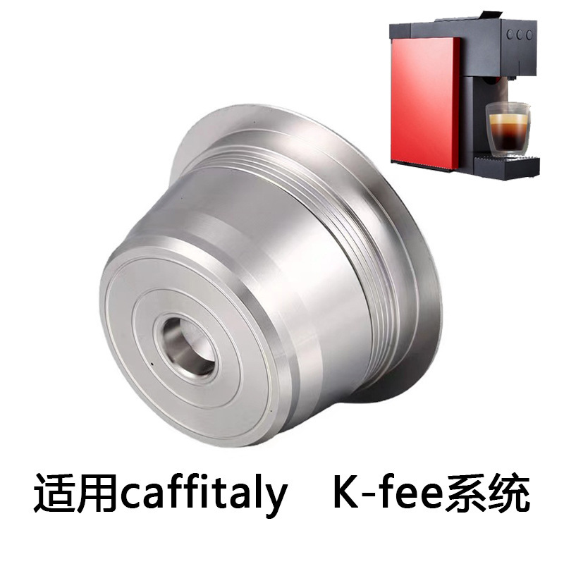 Applicable to Caffitaly K-fee system coffee capsule easy cleaning reusable stainless steel filter Cup