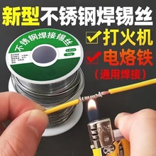 焊锡丝锡线带松香芯低温焊丝无铅环保锡焊高纯度1.0mm焊接丝免洗
