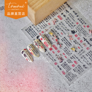 tomoni�C�������N�� Īʧ������ɐ�ָ���N���l���L����MS412