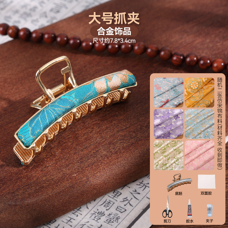 宋锦发夹手工diy材料包抓夹发饰品发绳发簪胸针耳环底托配件非遗|undefined