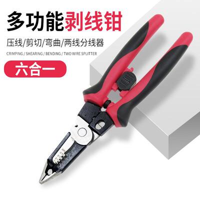 Six multi-function Pliers Wire stripper Crimping pliers Needle-nose pliers Cable Cut line Flayer Pliers 9 inch