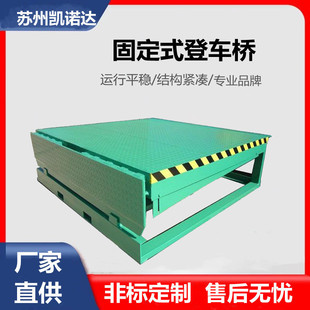 Boarding Bridge Manufacturer Fixed Boarding Bridge Loading and Unloading Platform Container Platform