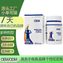 葡聚糖牛脾肽双钙维D片运动营养食品片剂定制OEM贴牌工厂代加工