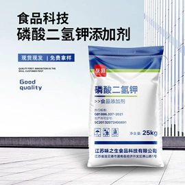 营养强化剂;酸度调节剂;食品保水剂