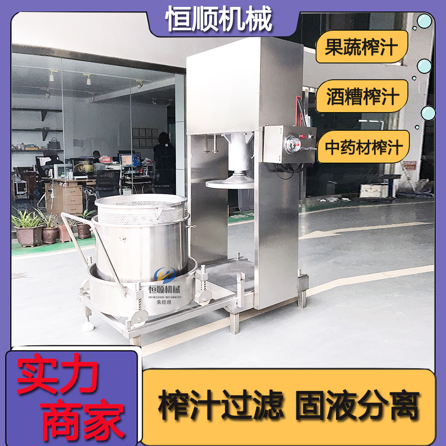 发酵黄精药酒果酒压榨机 深度发酵中药渣脱水机 药泥药酒压榨机