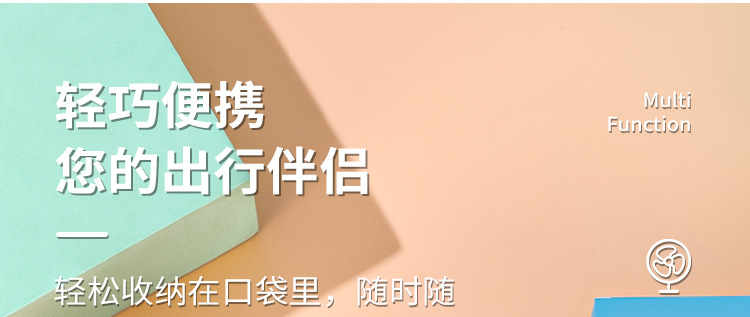 多功能手持小风扇详情_06.jpg