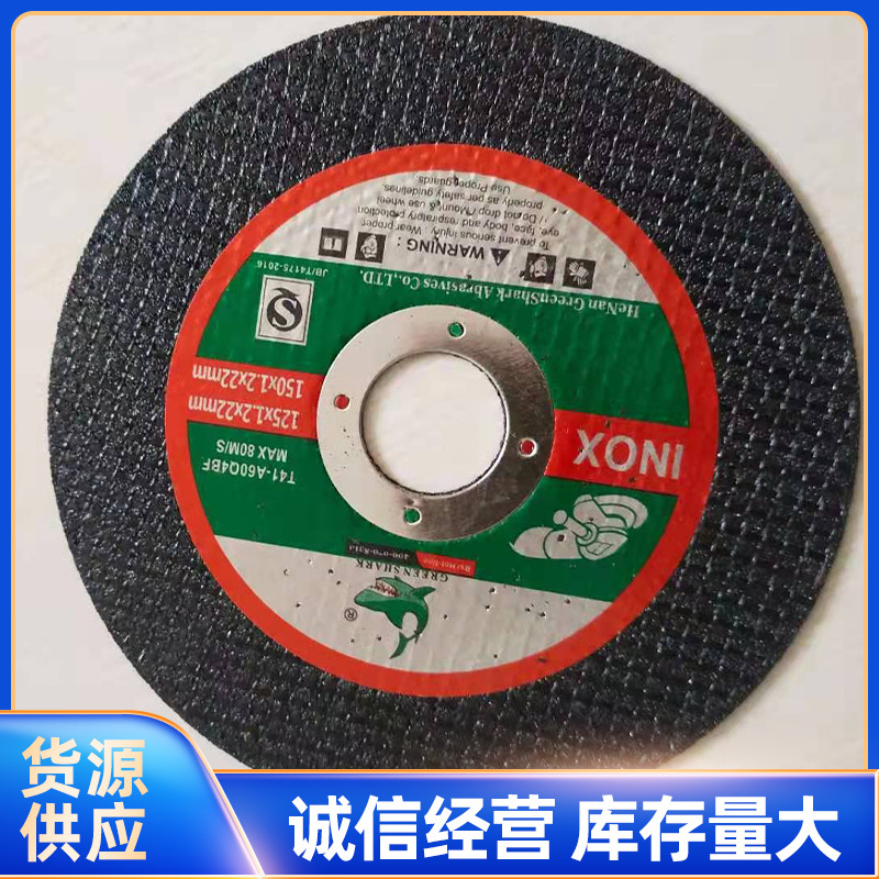 厂家批发150黑色双网切割片砂轮片金属不锈钢切割机角磨机