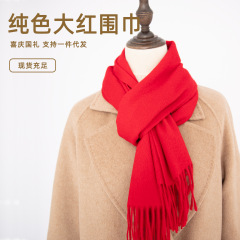 新しい厚みのあるカシミアの真っ赤なスカーフが在庫あり卸売ユニセックス多用途新年ウールスカーフ