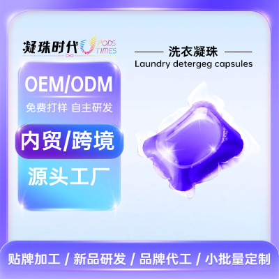 抖音直播批发洗衣凝珠玫瑰香洁净去菌螨多效合一柔顺香水型8g裸珠|ms