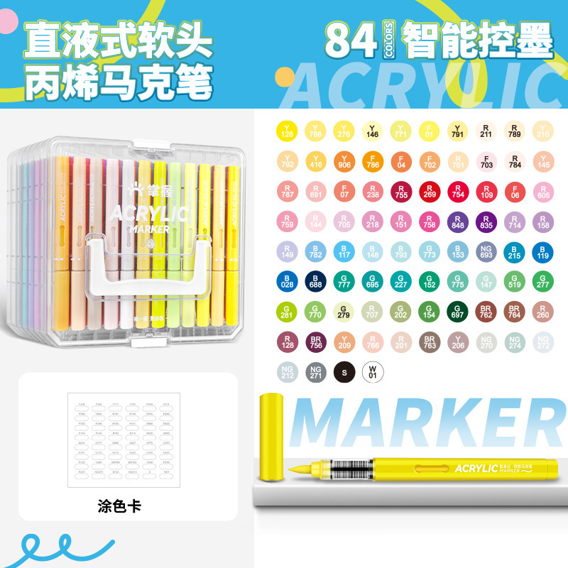 掌握直液式软头丙烯马克笔学生美术用84色120色不透色可叠色绘画|undefined