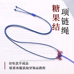 原创糖果结项链绳简约皮绳挂脖绳百搭黄金吊坠翡翠玉坠绳半成品